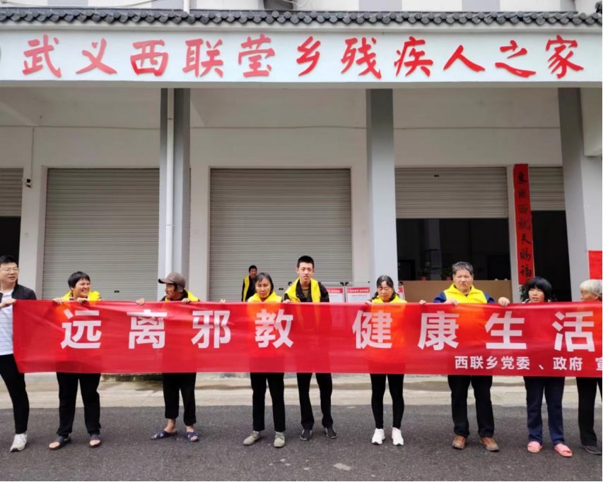 远离邪教   健康生活---浙江省武义县西联乡反邪教宣传走进“残疾人之家” (1)384.png